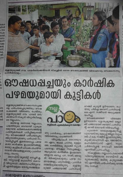 പ്രമാണം:26045 med1.jpg