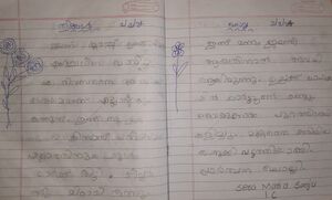 31413-KTM-KUNJ-SERA MARIA SANJU.jpg