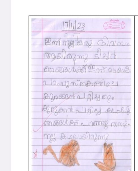 പ്രമാണം:32409-KTM-KUNJ- Rifa Nazrin.jpeg