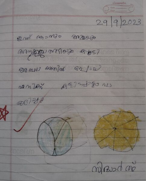 പ്രമാണം:36441-ALP-KUNJ-SIDHARTH.jpg
