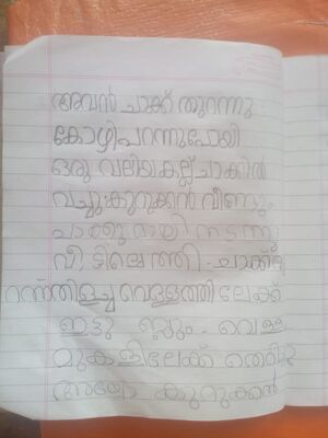 37611-PTA-KUNJ-ADHEENA 1.jpg