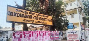 41006-School -Name Board.jpeg