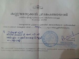 41011 duridaswasam.jpg