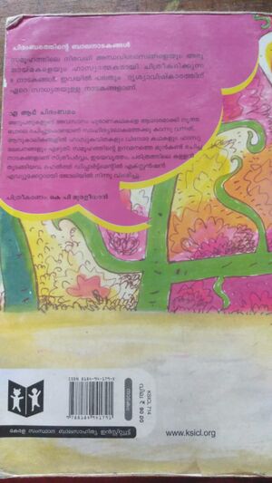 44055childfict 29.jpeg