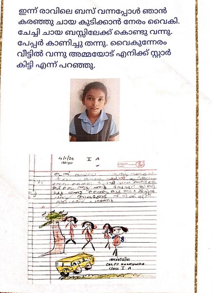 പ്രമാണം:48411-MLP-KUNJ-AATHMIYA.jpg