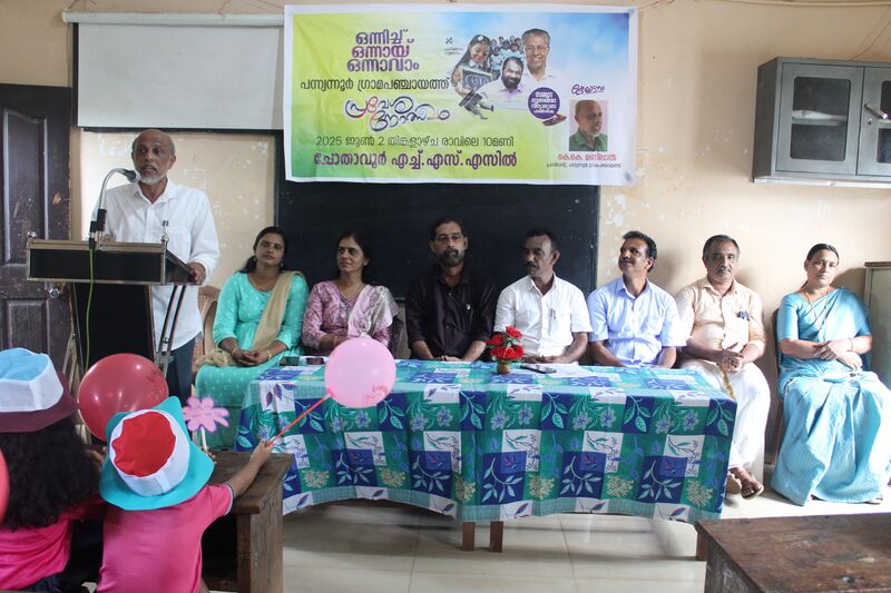 പ്രമാണം:CHSS PRAVESHNOLSVAM.JPG