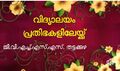 22:12, 6 മാർച്ച് 2022-ലെ പതിപ്പിന്റെ ലഘുചിത്രം
