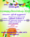 12:11, 16 ഓഗസ്റ്റ് 2022-ലെ പതിപ്പിന്റെ ലഘുചിത്രം