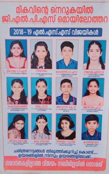 പ്രമാണം:LSS 2018-19.jpg