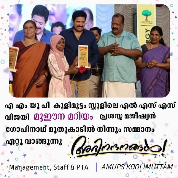 പ്രമാണം:Lss scholarship.jpg