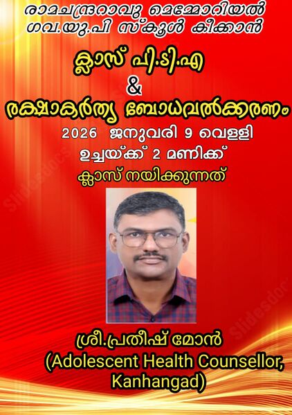 പ്രമാണം:PE KSD 12238 1.jpg