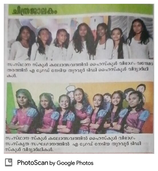 പ്രമാണം:STATE SANSKRIT KALOLSAVAM.jpeg