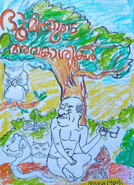 പ്രമാണം:Screenshot from 2022-01-30 08-34-00.png