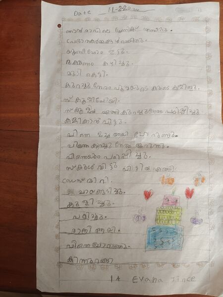 പ്രമാണം:12355-KGD-KUNJ-EVANA JINCE.jpg