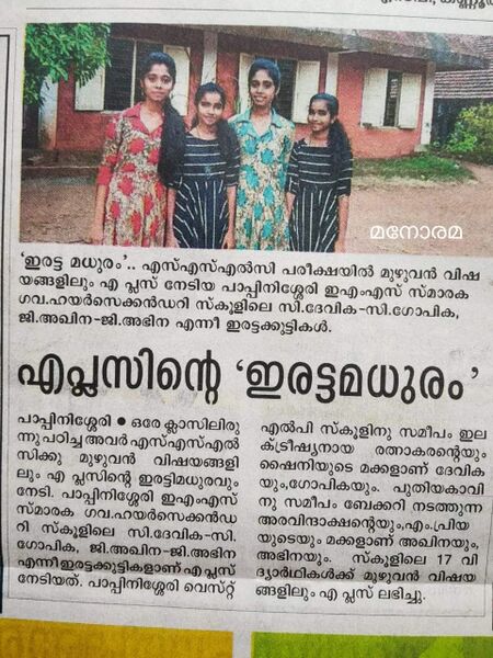 പ്രമാണം:13075 38.jpeg