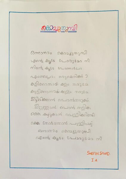 പ്രമാണം:13110-KNR-KUNJ-SHEFIN SAVAD.jpeg