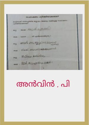 13202-KNR-KUNJ-ANVIN P.jpg