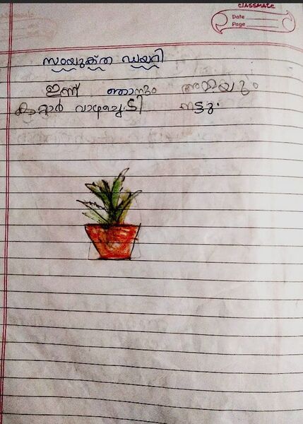 പ്രമാണം:13469-KNR-KUNJ-HRIDHYA VIPIN.jpg