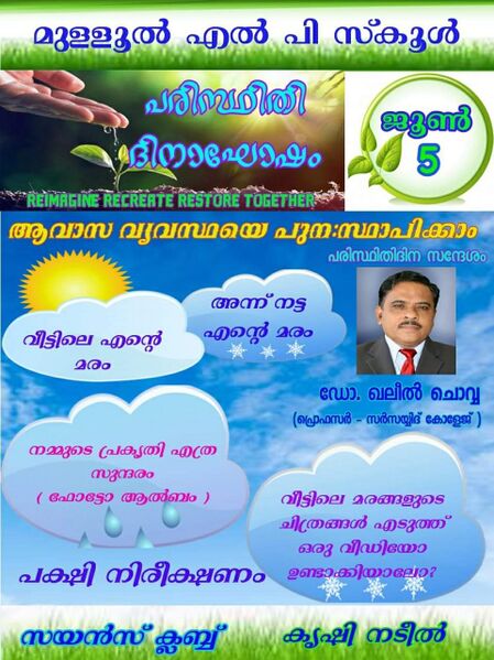 പ്രമാണം:13744 19.jpg