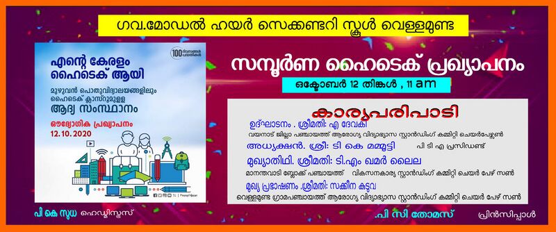 പ്രമാണം:15016 v19.jpg