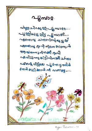 16472-KKD-KUNJ-AYAN RAH.jpg