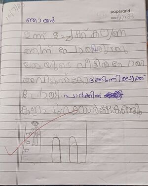 18466-MLP-KUNJ-MUHAMMED SHADIL.jpg