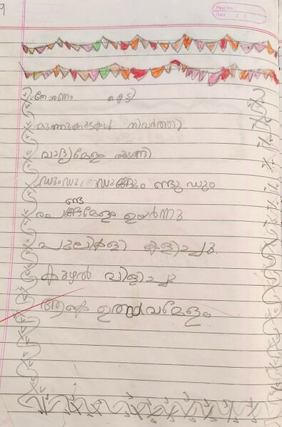 പ്രമാണം:19504-MLP-muhammed naheem.jpg