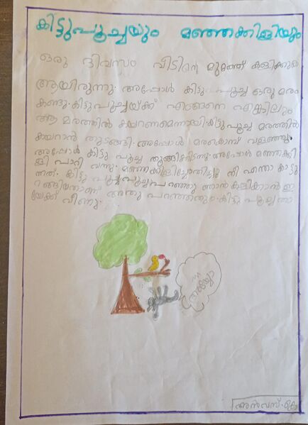 പ്രമാണം:19714-MPM-KUNJ-ANVAS K.jpeg