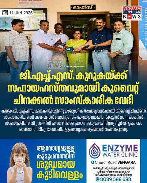 പ്രമാണം:19868-Mobile phone handover.jpg