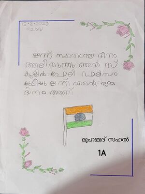 20651-PKD-KUNJ-Mohammed sahal.jpeg