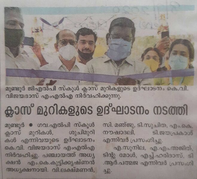 പ്രമാണം:21706 news 1.jpeg