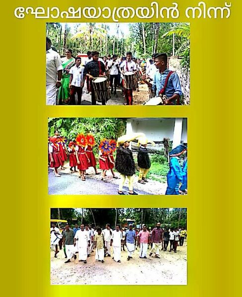 പ്രമാണം:22014 PRAVESANA11.jpg