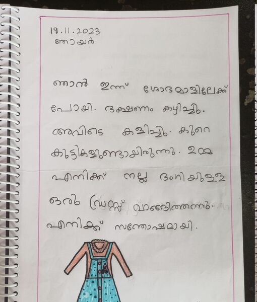 പ്രമാണം:24431-TSR-KUNJU-AADHYA.jpg