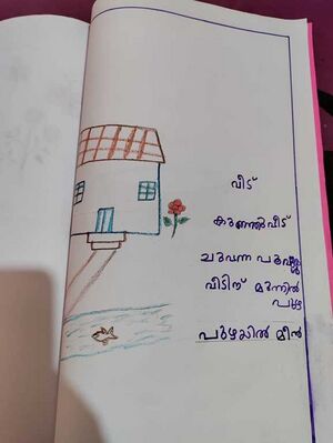 24651-TSR-KUNJU-ABHINAV M.V..jpg