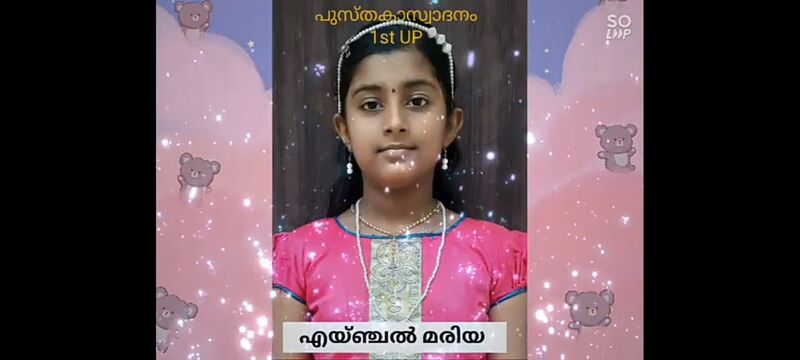 പ്രമാണം:25045 മികവ്.jpeg