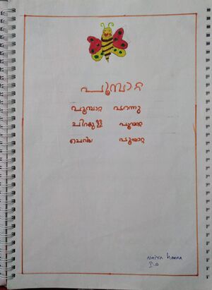 26238-EKM-KUNJ-NAIRA HANNA.jpg