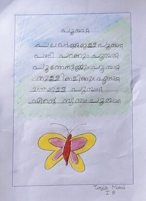 26342-EKM-KUNJ-TERZAH MARIA,IB.jpg