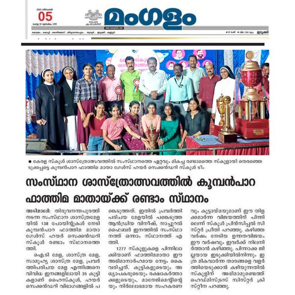 പ്രമാണം:29040-State Sasthrolsavam-2.jpg