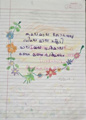 31203-KTM-KUNJ-KRISHNABHA V.jpg