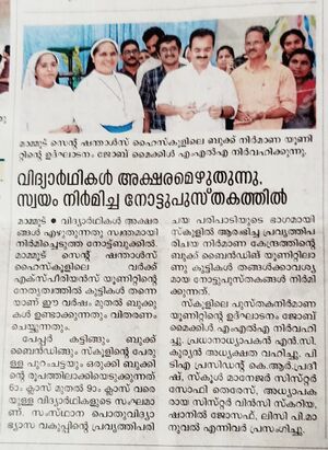 33055 NOTEBOOK MAKING.jpeg