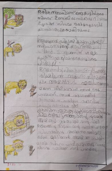 പ്രമാണം:34248-ALP-KUNJ-HARAN SUMESH.jpg