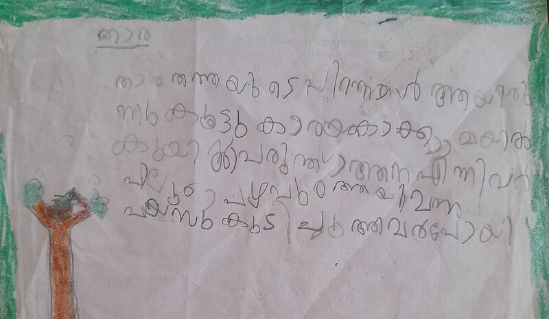 പ്രമാണം:34306-ALP-KUNJ-ADITHYAN S.jpg