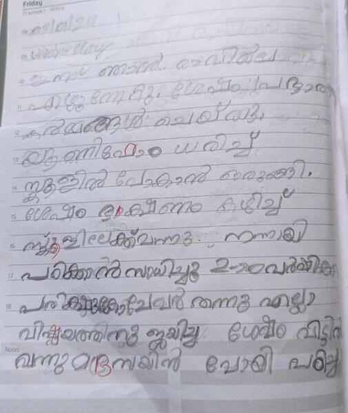 പ്രമാണം:36454-ALP-KUNJ-Muhammed akhief.jpg