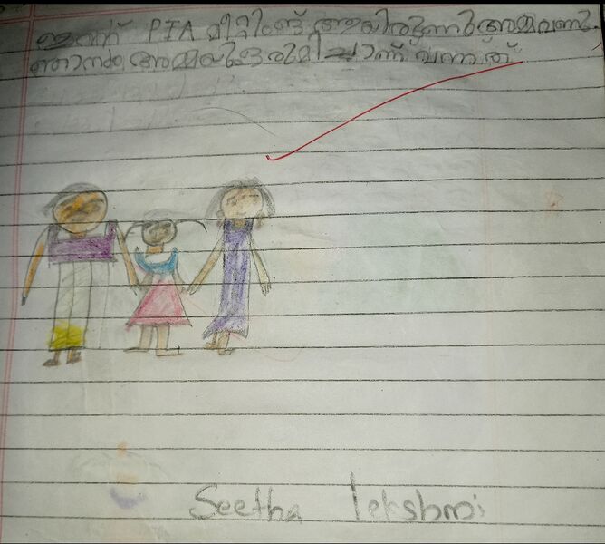 പ്രമാണം:40230-KLM-KUNJ-SEETHA LEKSHMI.jpg