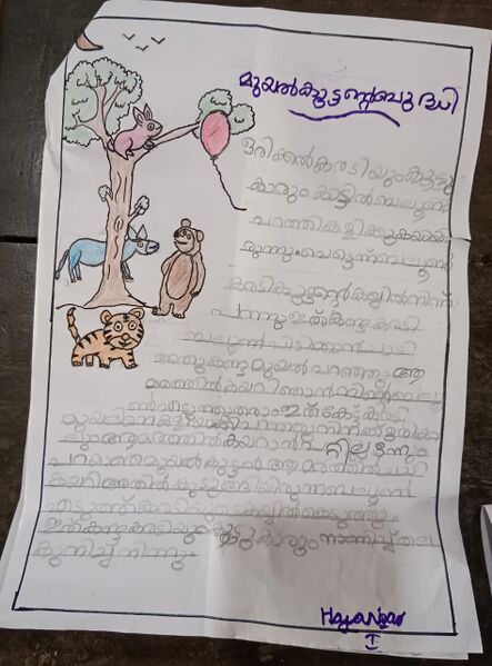 പ്രമാണം:41318-KLM-KUNJ-Haya Nizar2.jpg