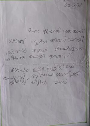 42516-TVM-Kunj-Aromal BS.jpeg