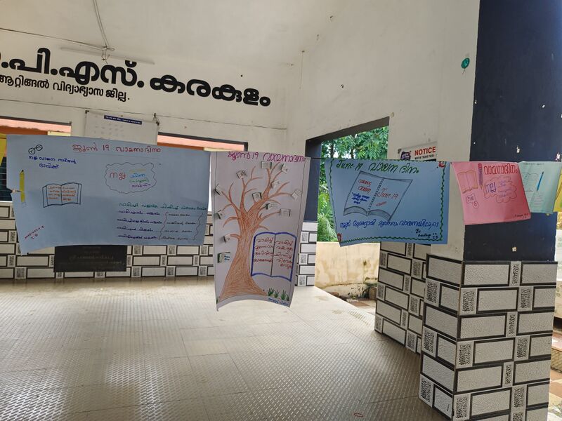 പ്രമാണം:42548 reading day2.jpg