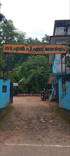 പ്രമാണം:42601 GLPS ARUVIPPURAM..jpeg