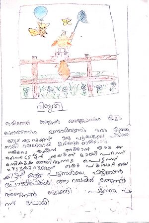 47515-KKD-KUNJ-IRISH RAYAN M.jpeg