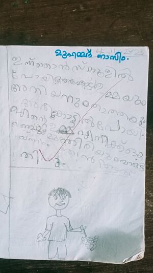 48276-MLP-KUNJ-MUHAMMED NAZIM.resized.jpg